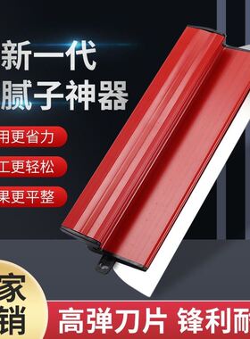 今巢刮腻子工具刮刀找平神器刮腻子工具刮腻子批灰神器刮墙工具