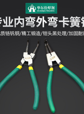 正品包邮7寸卡簧钳内弯外弯挡圈钳卡环钳子弹簧钳多功能内卡外卡
