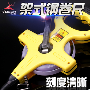 30m50m皮卷软尺拉尺 钢卷尺塑料壳耐磨尺带高清度 飞鹿工具 钢架式