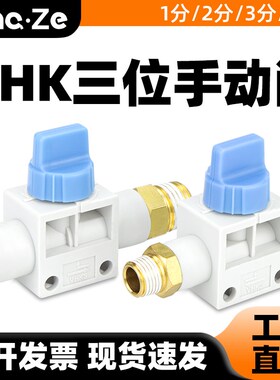 气动气管阀门开关手阀螺纹泄气VHK3-06F-08F-10F-01S/02S/03S/04S