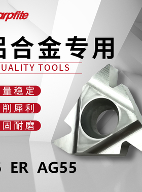 11ER/16ER 1.0/1.5/3.0铝用外螺纹刀片60度牙刀数控螺纹车刀片