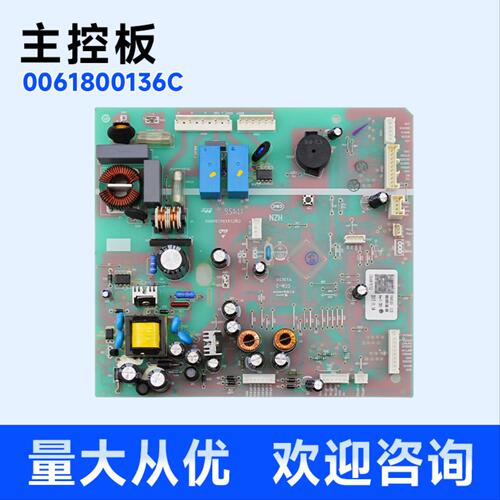 适用BCD-649WDGK/WDVC-579WLDJ海尔冰箱主控板电脑板0061800136C