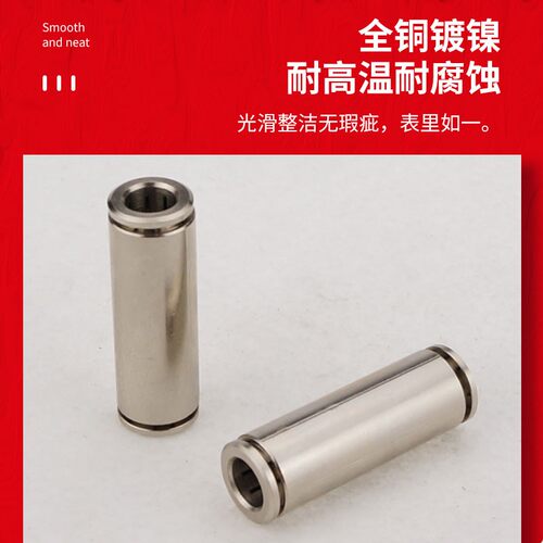 全铜气管快插直通弯通接头PU/PV/PG-4/6变径气动金属对接快速接头