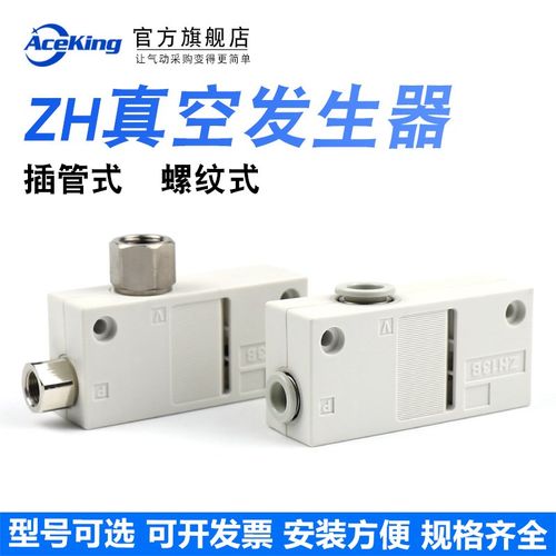 真空发生器气动流量吸盘ZH05BL 07B 10 13BS-06-06-08-10-01-01-2