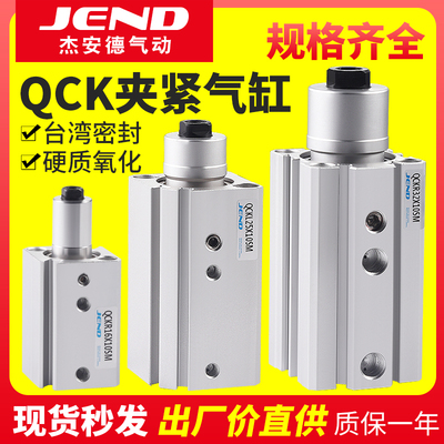 气动回转夹紧下压QCK转角气缸QCKR12/16/20/25*10/20SM QCKL50*30
