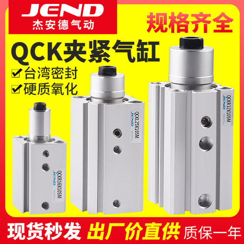 气动回转夹紧下压QCK转角气缸QCKR12/16/20/25*10/20SM QCKL50*30