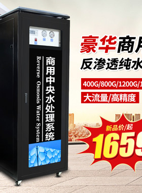 商用净水器直饮机大型立式黑高柜大流量商务RO反渗透净水机饮水机