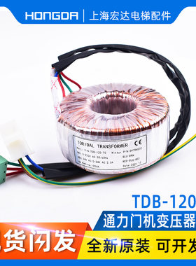 KM89794G02 TDB-120-70 通力电梯门机变压器 电源 KM89794G02