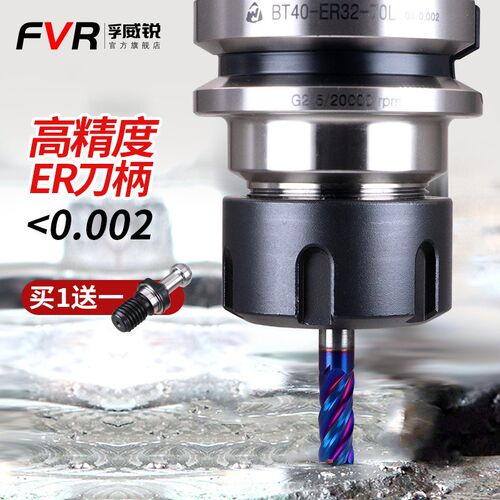 高精度BT40刀柄BT30高精度CNC数控加工中心ER夹头32强力刀柄BT50