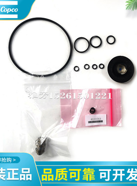 阿特拉斯螺杆空压机排污阀维修包2901063300排水阀保养包服务包
