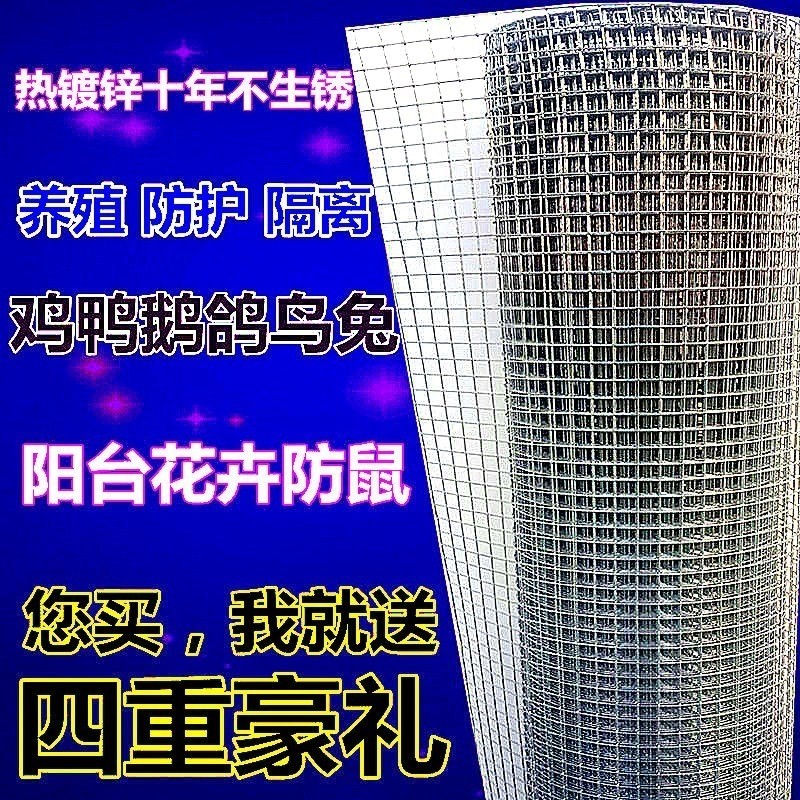 镀锌铁丝网围栏户外护栏铁网家用养殖围网养鸡钢丝网格小孔防护网,农用物资,苗木固定器/支撑器,淘宝优惠券,粉丝福利购,淘宝优惠卷