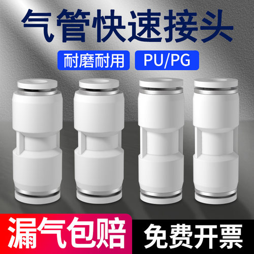 气管快速接头PU直通PG变径气动高压软管快插配件大全4 6 8 10 12m