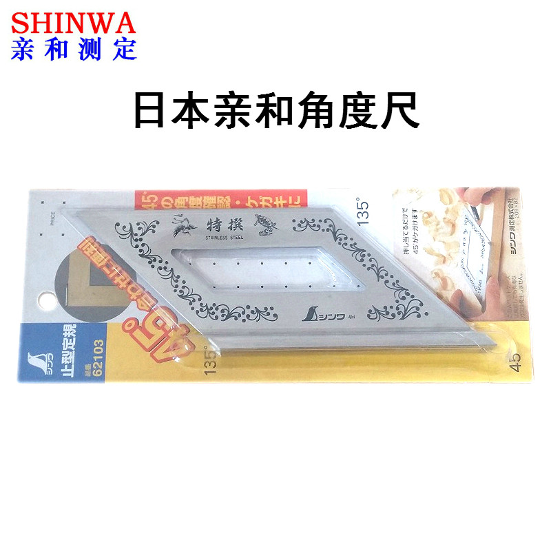 日本亲和钢角尺宽座角尺高精度SHINWA加宽止型定规45度不锈钢角尺,机械设备,矿山专用设备,淘宝优惠券,粉丝福利购,淘宝优惠卷