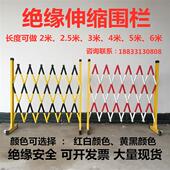 电力安全绝缘伸缩围栏配电室变电站施工防护栏可移动隔离临时围挡