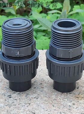 JCM/JWM机械隔膜加药泵进出水阀 出水口单向阀止回软管底阀泵配件