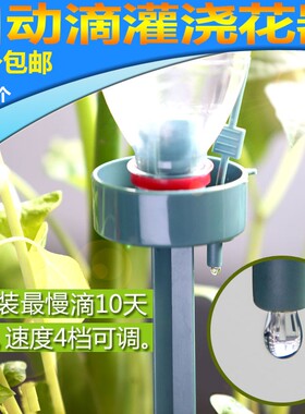 市下园艺自动浇花器淋花滴水器喷头滴灌系统浇灌器懒人自动浇水器