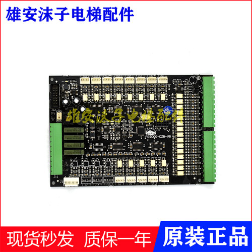 蓝光电梯轿厢通讯板/BL2000-CZB-V2/V7.0/V7/V8/V8.0/V9/V9.4/V10