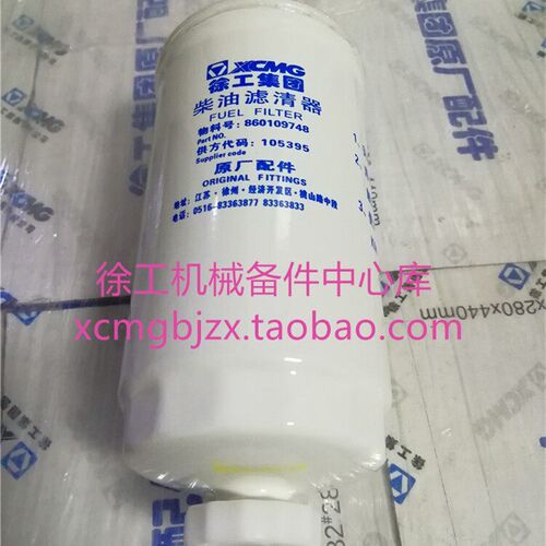 徐工LW321/300F/FN/K/KN装载机铲车原厂配件DX200A柴油沉淀器滤芯