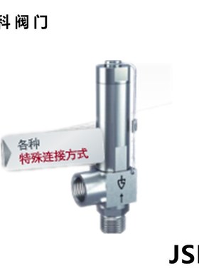 德国高策goetze420安全阀不锈钢螺纹角式安全阀G3/8DN10