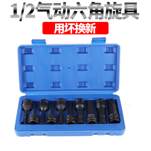 H19组套装 批头风炮旋具套筒扳手 2寸气动内六角旋具套筒