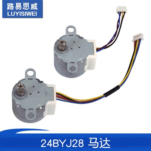 全新清仓 24BYJ28 马达 DC 5V