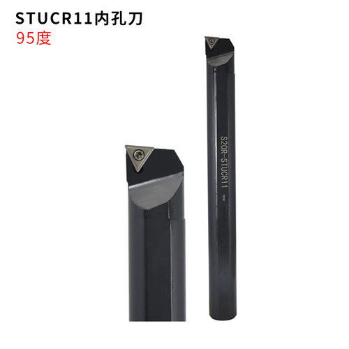 95度 数控内孔刀杆 S10K/S12M/S16Q/S20R/S25S-STUCR11 STUCL11