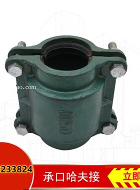 球磨铸铁承口哈夫节80镀锌管管箍堵漏器DN150包大头DN15-1000卡子