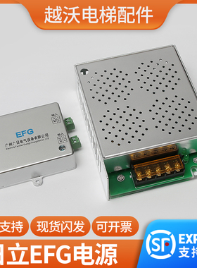 EFG电源 控制器适用日立电梯MCA轿厢照明控制器POWCV24181MH