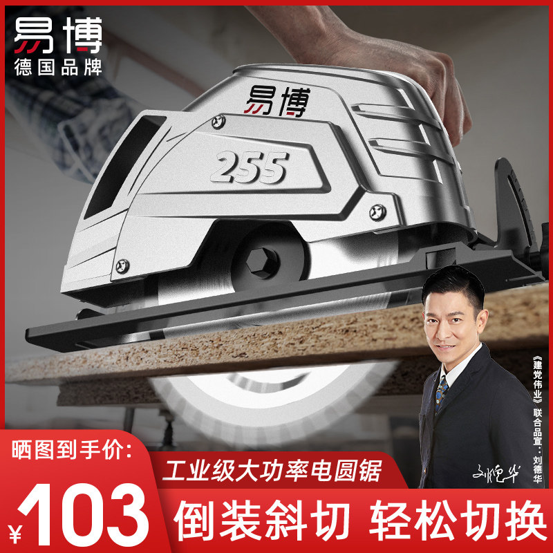 易博电圆锯木工电锯家用台锯圆盘锯手提据神器专用锯倒装切割机,农用物资,苗木固定器/支撑器,淘宝优惠券,粉丝福利购,淘宝优惠卷