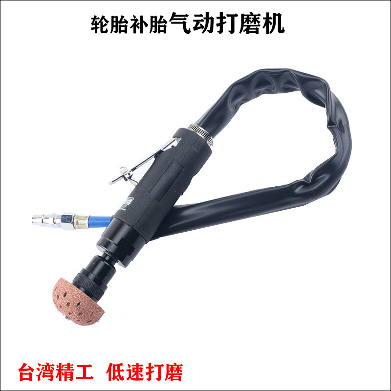 台湾精工气动低速打磨机轮胎修补打磨机补胎磨机风动磨胎机刻磨机