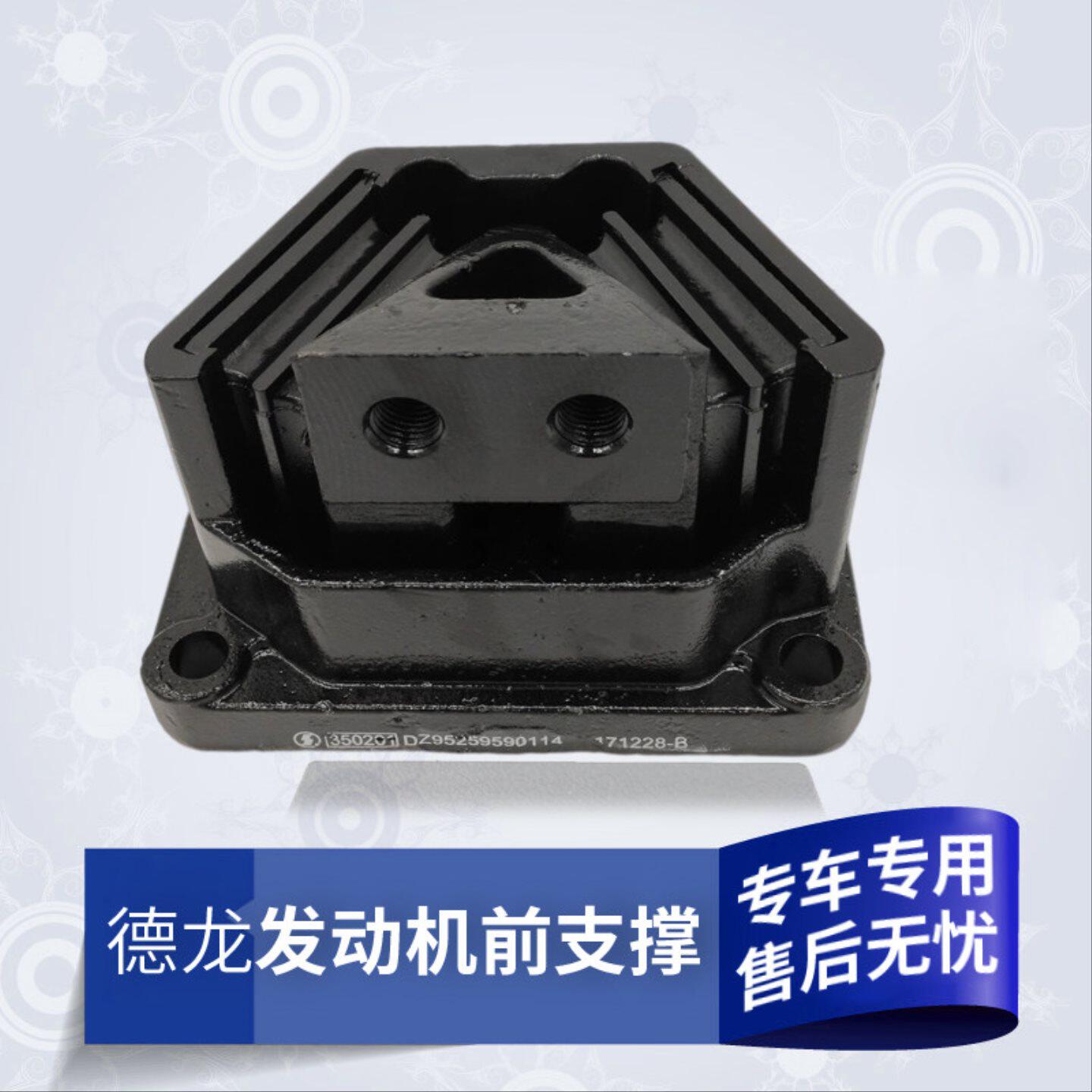 适用陕汽德龙新M3000F3000X3000发动机支撑胶垫缓冲块前脚垫