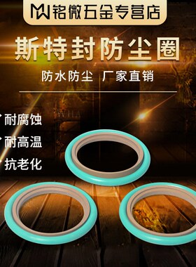 轴用斯特封STd斯特封 18/19/20/22/25/28/30/32活塞密封