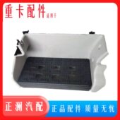 适用于重汽豪翰配件浩瀚汽车配件上车踏板总成脚踏护罩框J7B