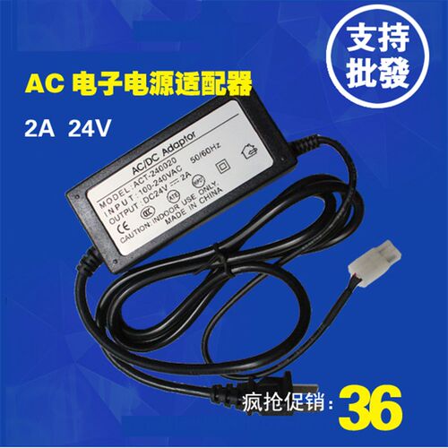 净水器配件纯水机直饮水机通用电源适配器24V2A2安变压器