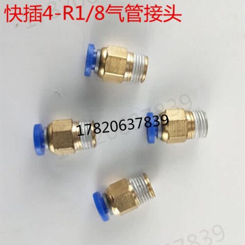 气动铜快速接头PC4气管快插英制螺纹1分直通快插尼龙管快插油泵