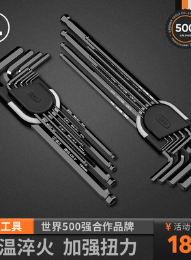 绿林内六角扳手套装内六角螺丝刀组合工具球头平头六边形加长扳手
