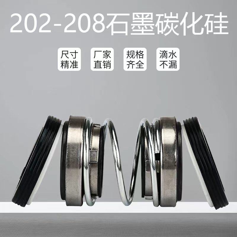 机械密封件202/208-20/25/30/35/40/45/50/55/60 石墨碳化硅水封,农用物资,苗木固定器/支撑器,淘宝优惠券,粉丝福利购,淘宝优惠卷
