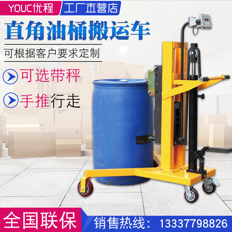 脚踏液压直角油桶搬运车圆桶铁桶塑料桶两用升高车推车桶类运输车,农机/农具/农膜,灌溉工具,淘宝优惠券,粉丝福利购,淘宝优惠卷