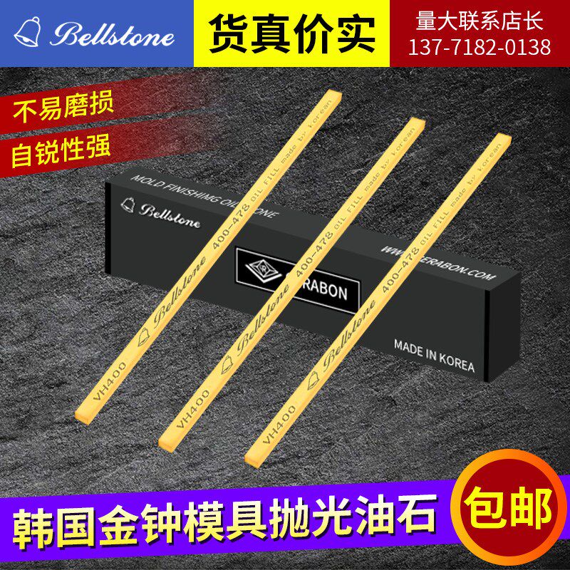 韩国金钟油石模具抛光油石条3*6*150进口2000省模工具小800金中
