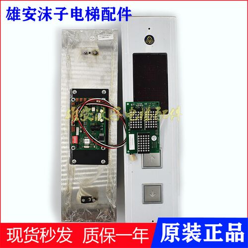 原装 蒂森电梯配件 蒂森超薄外呼盒 蒂森MS3-SG MS3-C外呼面板整