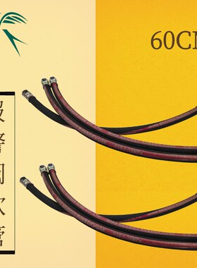 湿式报警阀软管 橡胶管 高压管60CM 消防软管16 消防配件ZSFZ10