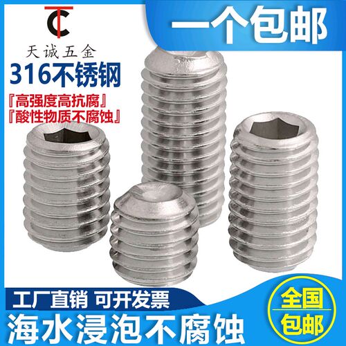 M3M4-M6M8M10不锈钢316内六角紧定螺钉顶丝无头螺丝*5x6-20x25x30