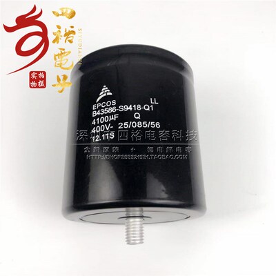 进口电容器 B43586-S9418-Q1 400v 4100UF EPCOS德国 进口原装