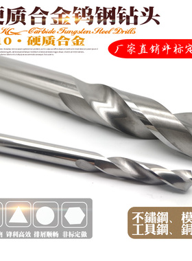 硬质合金麻花钻高精度超硬钨钢钻头5.91 5.92 5.93 5.94 5.95mm