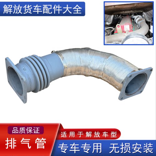 适用解放j6p排气管前段发动机进出气管配件大全jh6发动机消声器j6