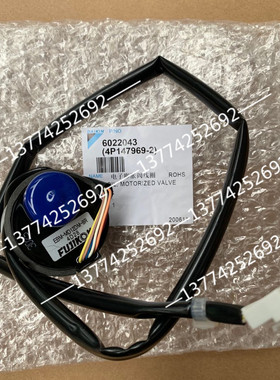 空调电子膨胀阀线圈EBM-MD12DM-8R电动阀阀体本体FXYF80KBMVL