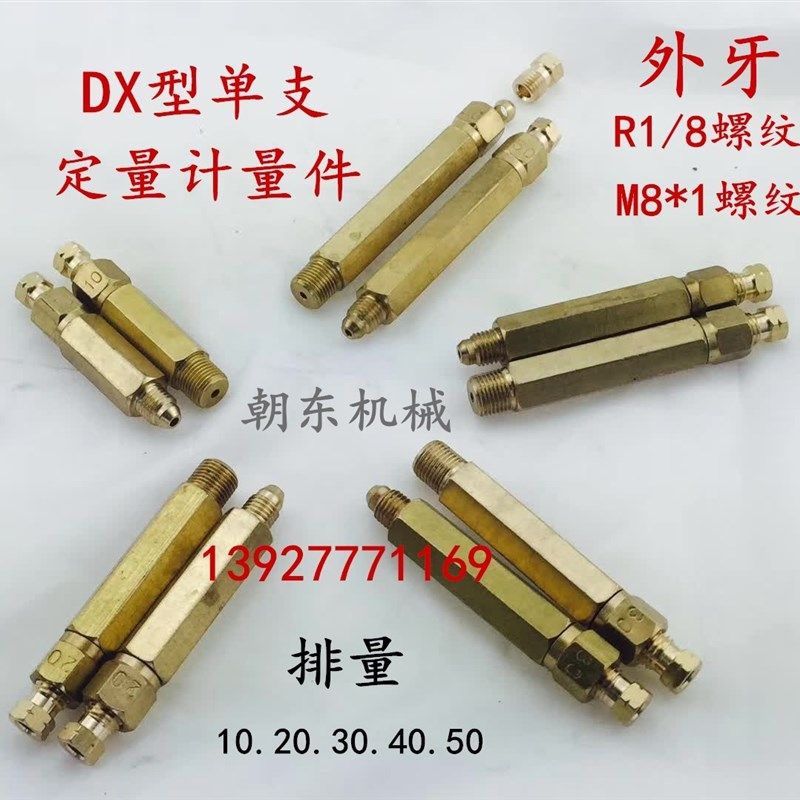 DX型单支定量加压式分油器加压容积式稀油分油器计量件单向阀包邮,农用物资,苗木固定器/支撑器,淘宝优惠券,粉丝福利购,淘宝优惠卷