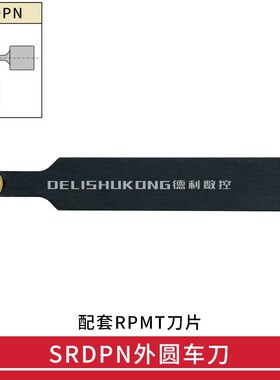 数控刀杆 SRDPN 1616H08 2020K08 2020K10 2020K12 2525M12