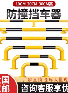 U型钢管挡车器汽车停车桩防撞护栏杆2米车位阻车器地下车库定位器