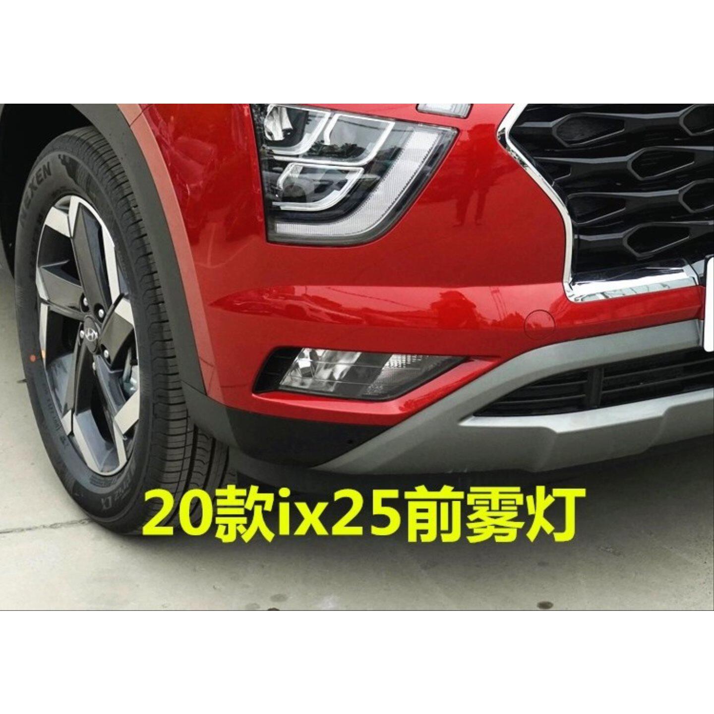 适用现代IX25雾灯总成20/21款ix25前防雾灯壳保险杠灯转向灯罩